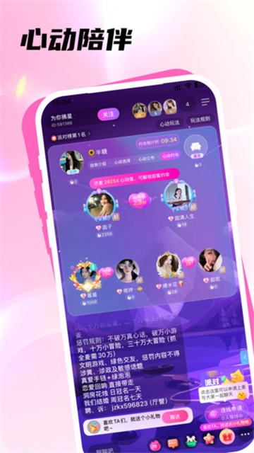 浪芽交友app最新版