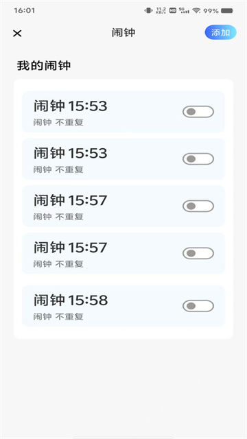 每天闹钟时钟app正版