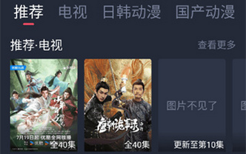 里动漫app安卓版