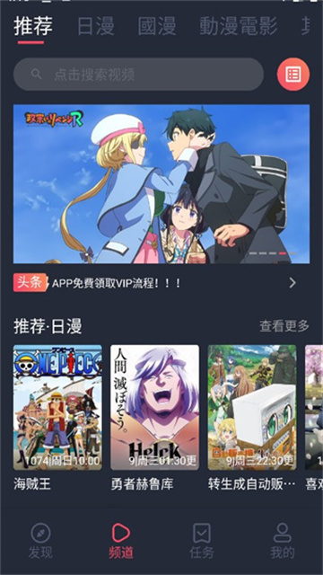 里动漫app安卓版