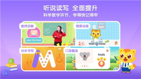 猫小帅英语app正版
