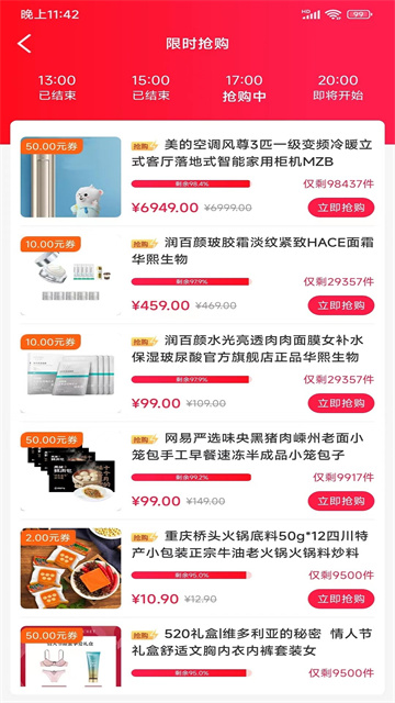 鼎惠生活app最新版