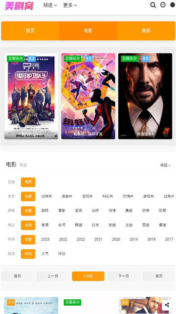 美剧窝app官方下载