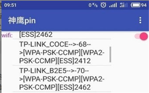 神鹰pin官方版app
