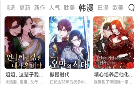 库克漫画app最新版