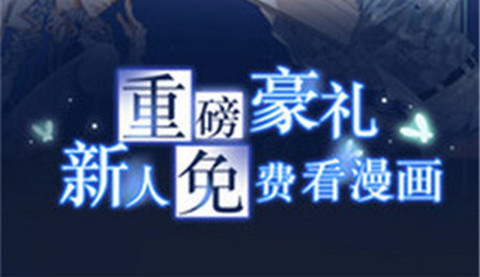 无限动漫app无广告版