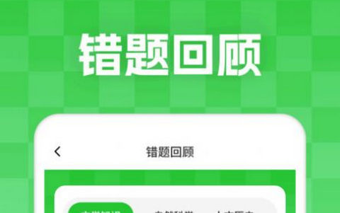 妙学答题手机版