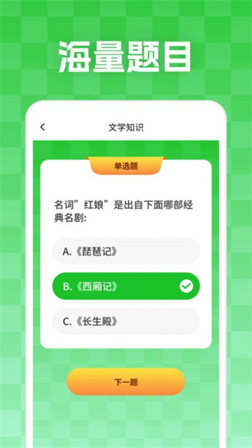 妙学答题手机版