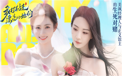 我打不过漂亮的她们游戏手机版