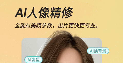 龙年美图相机最新版