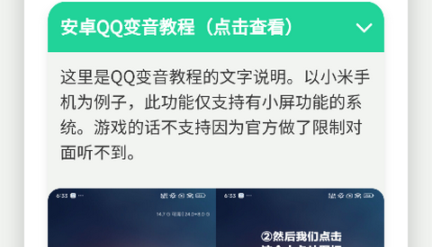 coke语音盒手机版