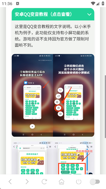 coke语音盒手机版