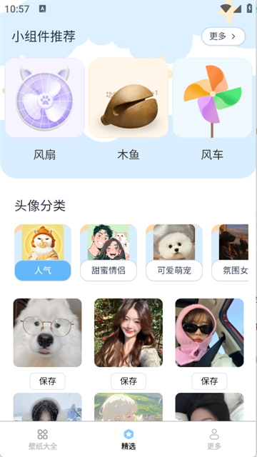 灵动视界壁纸正式版