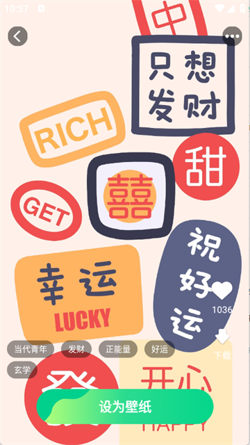 灵动视界壁纸正式版