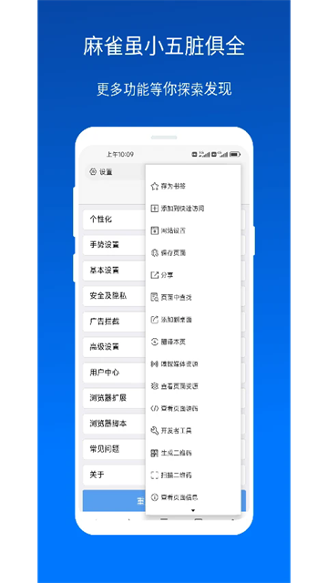 x浏览器官方版