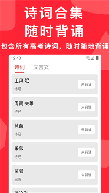 高考试卷app手机版
