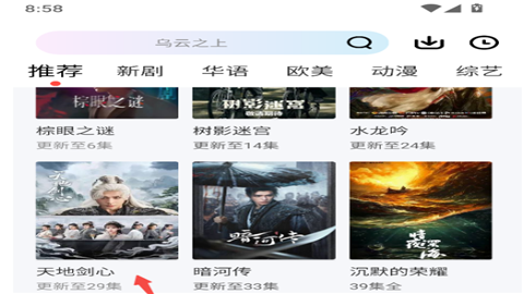 星际视频免费版