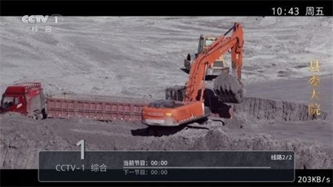 千球电视直播TV最新版