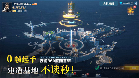 大洋守护者最新版