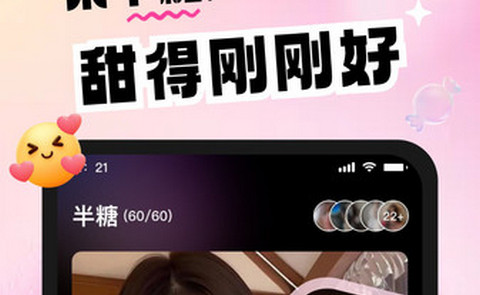 半糖说app免费版