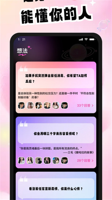 半糖说app免费版