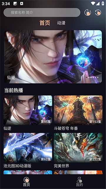 动漫岛动漫免费版