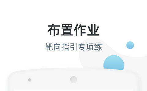 优师端app官方版