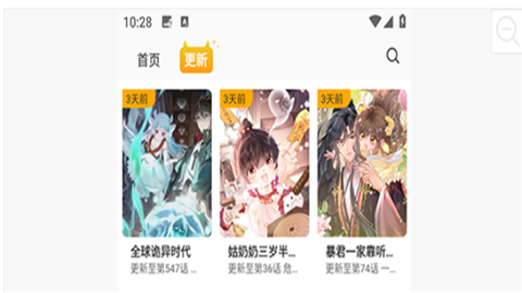 小黑喵漫画app手机版