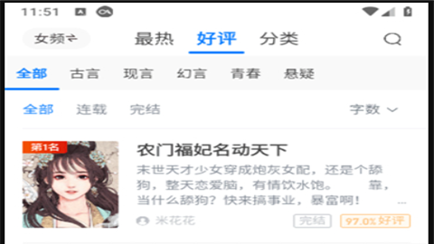 soso搜搜小说手机版