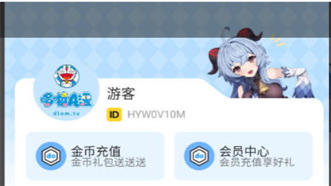 哆啦A漫app免费版