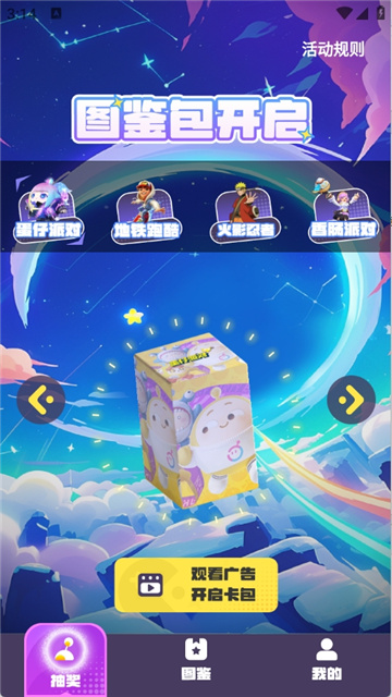 王者换肤最新版