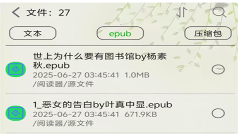 黑马阅读器安卓官方版