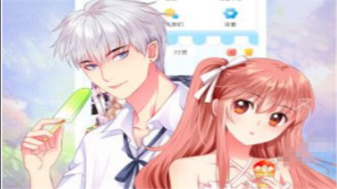 咻咻漫画app手机版