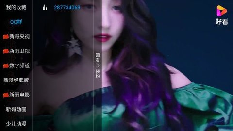 新哥TV2025最新版