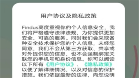 Findus情侣定位安卓官方版