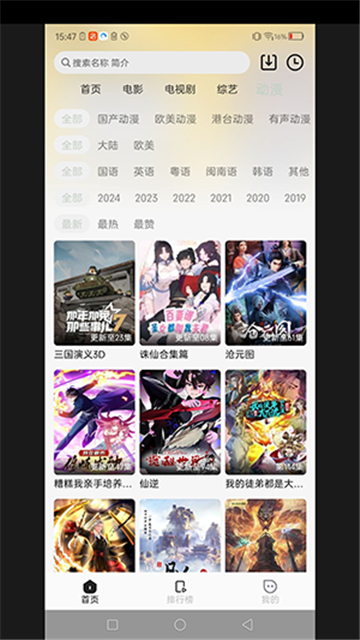 阿九影视免费最新版