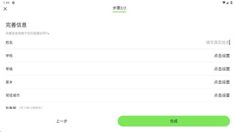 呱东呱西app免费版