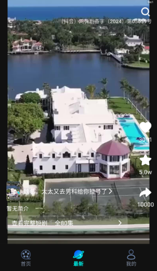 心晴免费短剧最新版