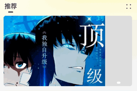 星绘屋漫画最新版