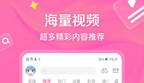 B站纯白版最新版