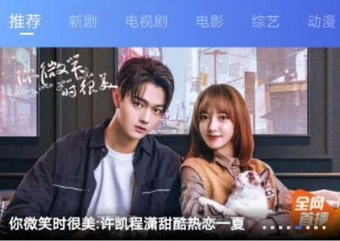 地瓜影视最新安卓版