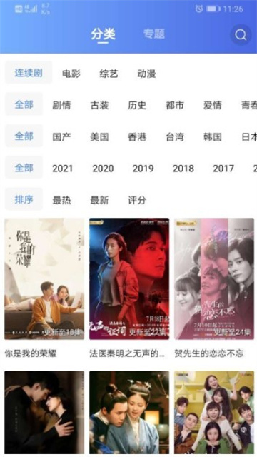 地瓜影视最新安卓版