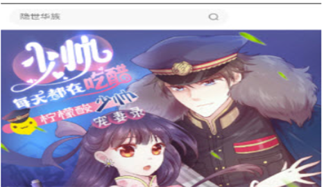 藤蔓漫画官方版