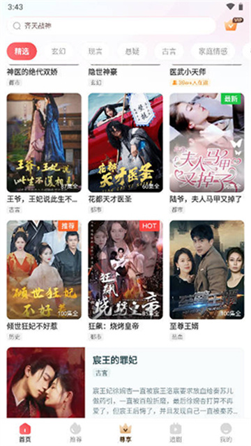 优创短剧app免费版