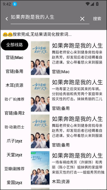 壳儿追剧app无广告版