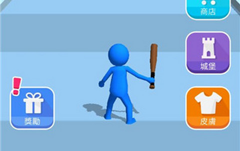 加入和冲突3D正式版