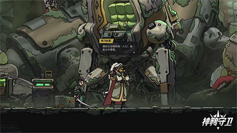 神鸭守卫最新版