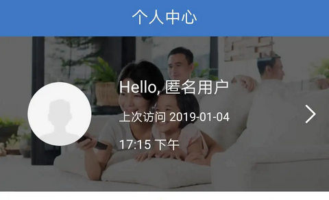 霸天安云app最新版