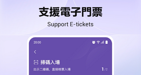 Uutix购票app官方版