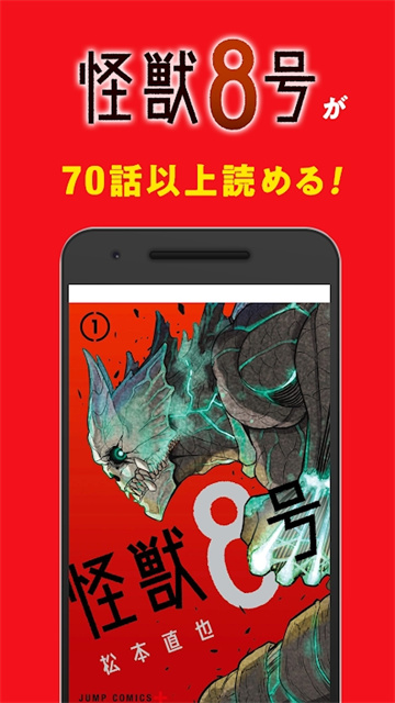 少年jump漫画app最新版
